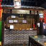 Payment booth, Tian Yuan Yin Xiang, Chengdu